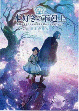 动画电影《星海拾光》海报