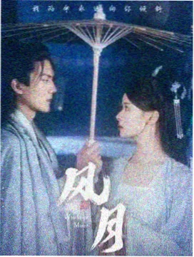 免费剧集《白噪音》剧照